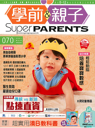 學前親子-21年03月